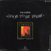 Chalice - I'm Trying (Extended Version) / Can't Dub (Extended Version) (12", Maxi)