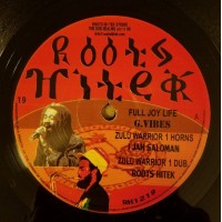 G. Vibes, I Jah Salomon, Roots Hitek - Fulljoy Life / Zulu Warrior / Ubuntu (12")